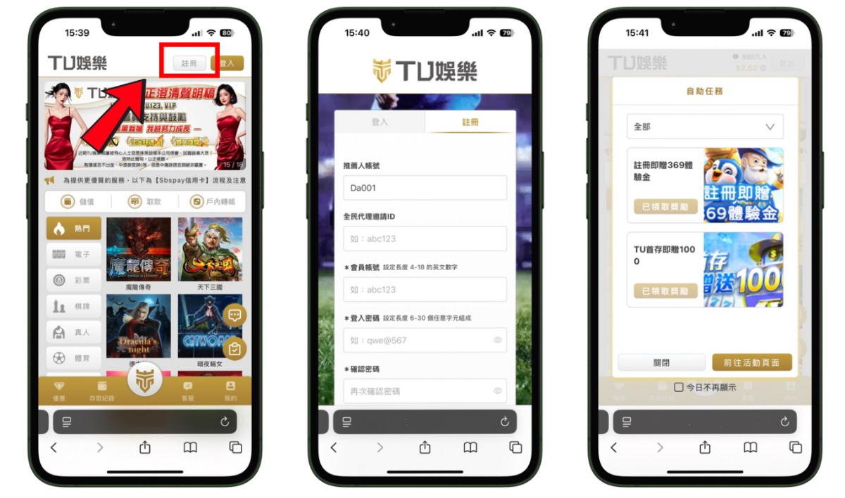 為什麼大家都選TU娛樂城？五大優勢＋免費體驗金吸引玩家回流